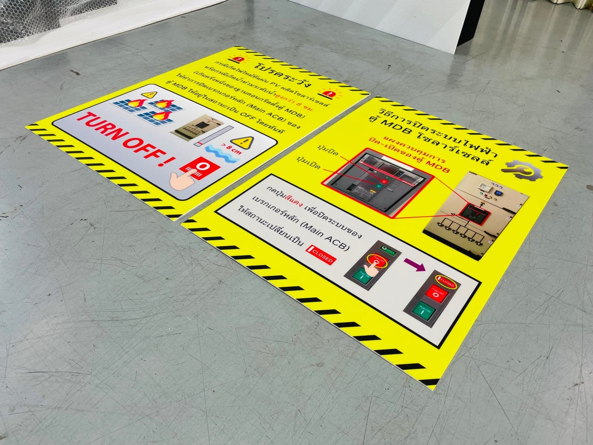 ป้ายเตือน ป้ายเซฟตี้ และป้ายระวัง พิมพ์คมชัด สะท้อนแสงได้ แข็งแรงทนทาน เหมาะสำหรับงานความปลอดภัย โรงงาน และพื้นที่สาธารณะ