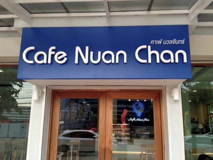 ป้ายอักษรซิงค์ โลโก้ซิงค์ โลโก้บริษัท แข็งแรง ทนทาน เหมาะสำหรับองค์กร ร้านค้า และอาคารสำนักงาน