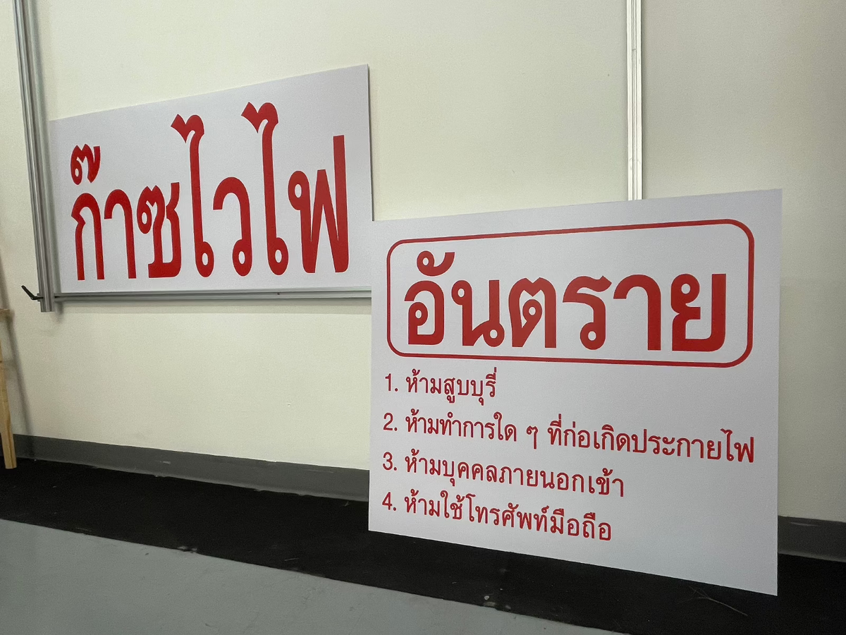 ป้ายเตือน ป้ายเซฟตี้ และป้ายระวัง พิมพ์คมชัด สะท้อนแสงได้ แข็งแรงทนทาน เหมาะสำหรับงานความปลอดภัย โรงงาน และพื้นที่สาธารณะ