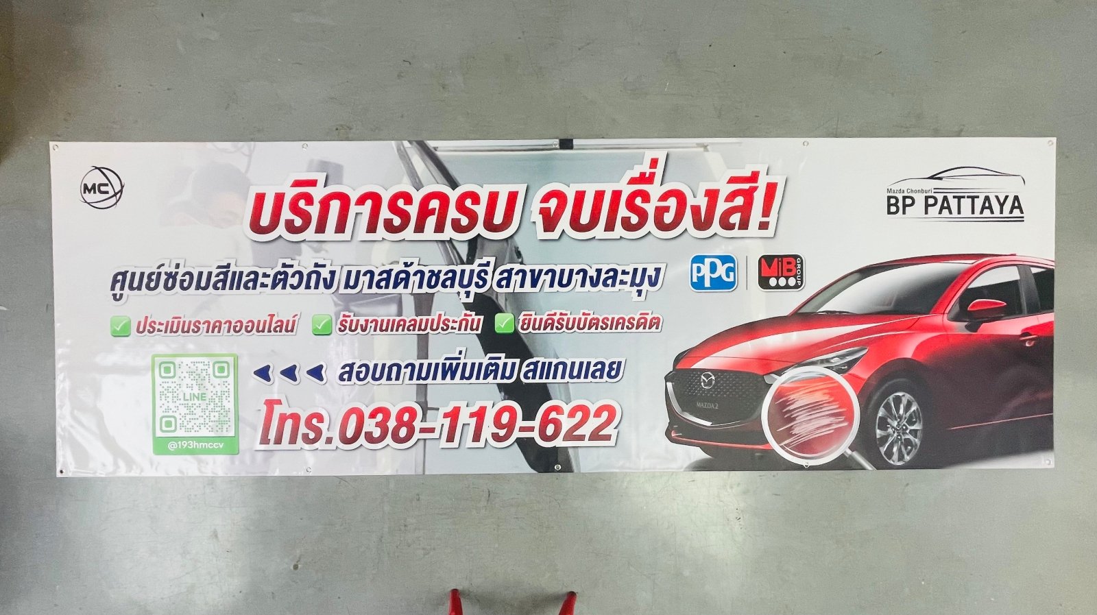 ป้ายไวนิล ร้านล้างรถ พิมพ์ป้ายอิงค์เจ็ท