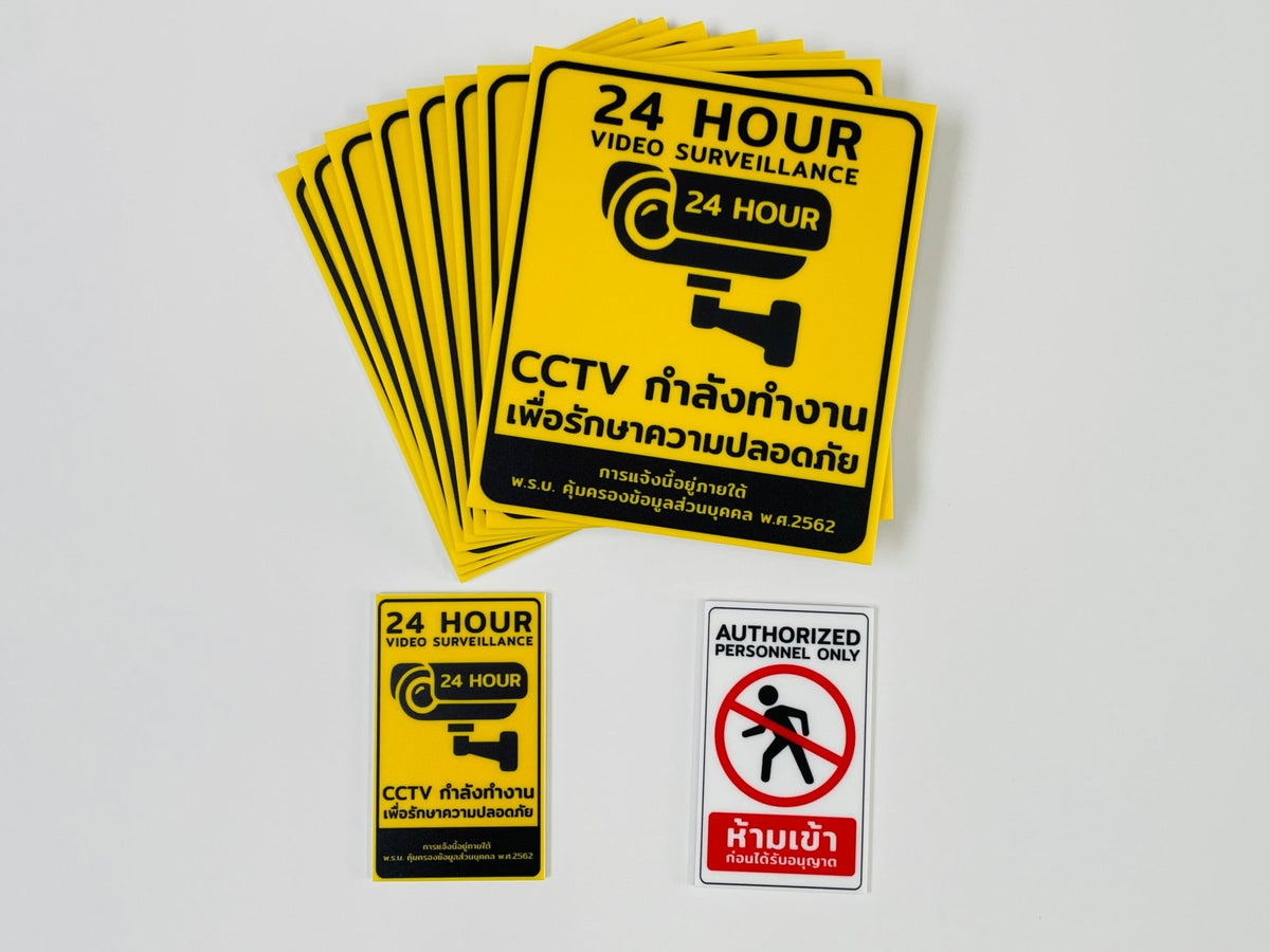 ป้าย PDPA และป้าย CCTV แจ้งเตือนการบันทึกภาพ วิดีโอ ชัดเจน เหมาะสำหรับสำนักงาน อาคาร ร้านค้า และพื้นที่สาธารณะ