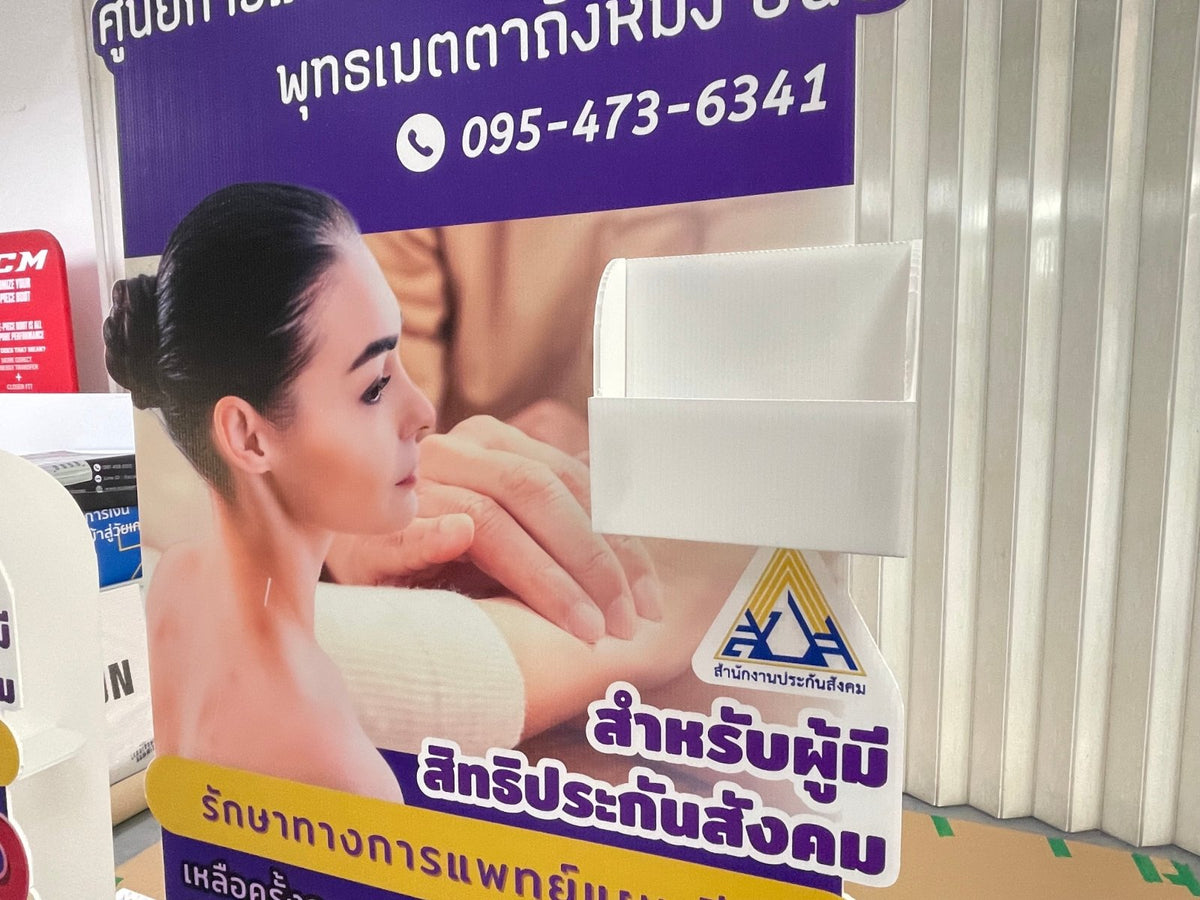 ป้ายสแตนดี้ Standee และป้ายฟิวเจอร์บอร์ดพร้อมขาตั้ง พิมพ์คมชัด น้ำหนักเบา เหมาะสำหรับงานอีเวนต์ โปรโมชัน และสื่อโฆษณา