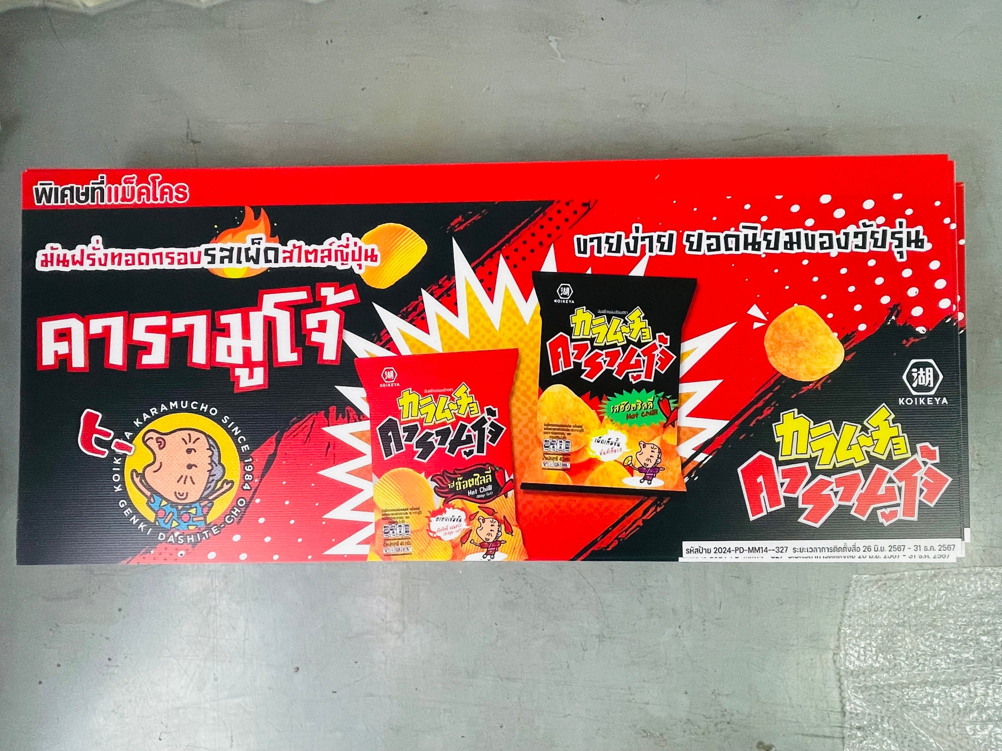 ป้ายฟิวเจอร์บอร์ด Future Board พีพีบอร์ด ราคาถูก พิมพ์คมชัด น้ำหนักเบา เหมาะสำหรับป้ายงานอีเวนต์ โปรโมชัน และโฆษณา