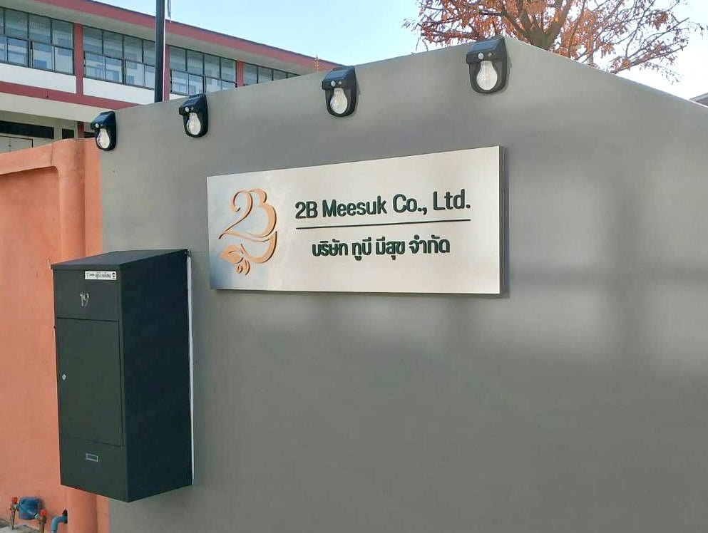 ป้ายชื่อบริษัทอะคริลิคตัวนูน มีพื้นหลัง ดีไซน์สวย คมชัด เหมาะสำหรับออฟฟิศ บริษัท และองค์กรธุรกิจ