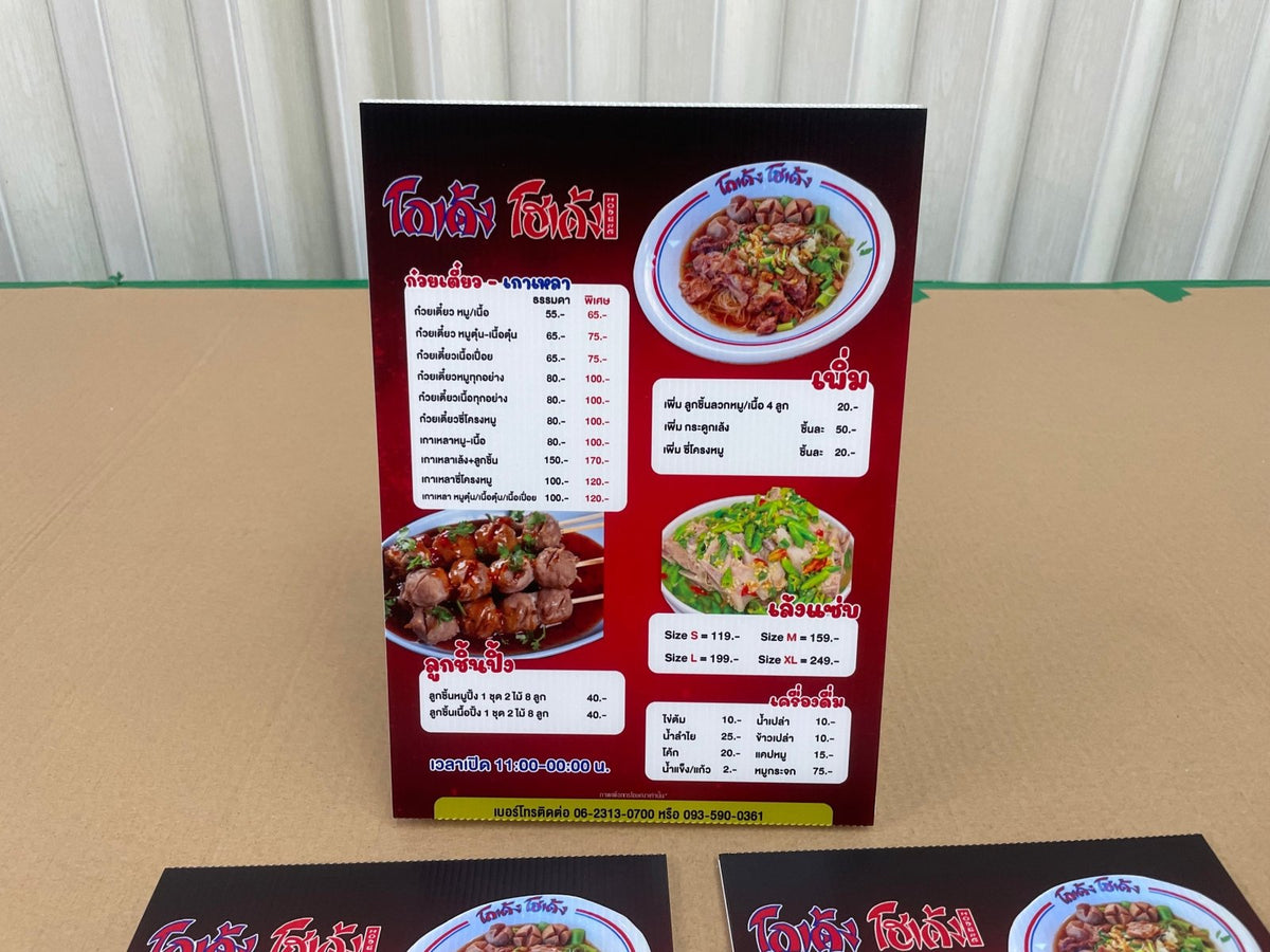 เต้นท์การ์ด สแตนดี้ตั้งโต๊ะ ป้ายตั้งฟิวเจอร์บอร์ด และป้ายสามเหลี่ยมตั้งโต๊ะ พิมพ์คมชัด เหมาะสำหรับเมนู โปรโมชั่น และป้ายโฆษณา