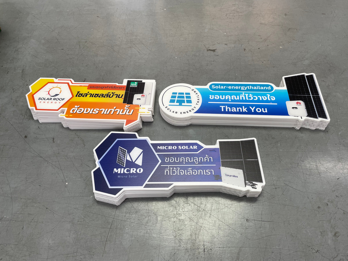 ป้ายฟิวเจอร์บอร์ด Future Board พีพีบอร์ด ราคาถูก พิมพ์คมชัด น้ำหนักเบา เหมาะสำหรับป้ายงานอีเวนต์ โปรโมชัน และโฆษณา