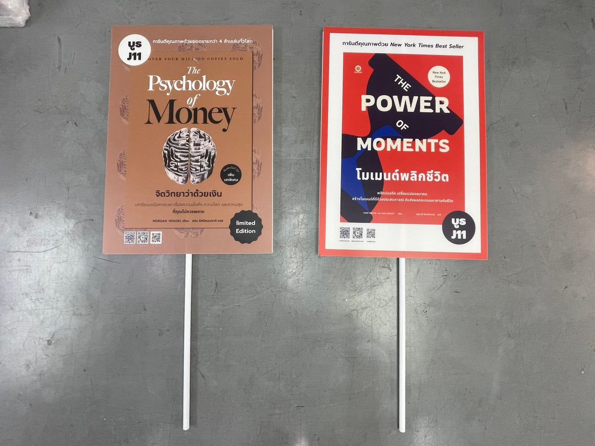 ป้ายถือโฆษณา ป้ายทรูป น้ำหนักเบา พกพาสะดวก พิมพ์คมชัด เหมาะสำหรับโปรโมชัน อีเวนต์ เดินแจก และกิจกรรมรณรงค์