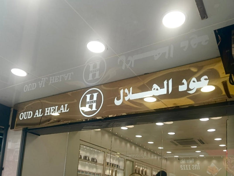 ป้ายกล่องไฟฉลุหน้า แสงไฟสวยโดดเด่น ดีไซน์พิเศษ เหมาะสำหรับป้ายร้านค้าและงานโฆษณา