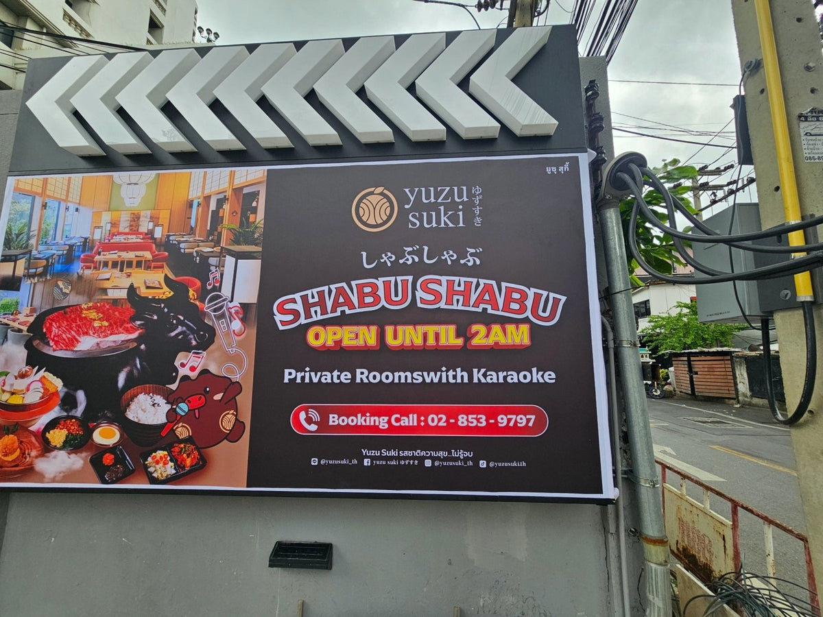 ป้ายกล่องไฟไวนิล และป้ายไฟไวนิลโปร่งแสง Backlit ให้แสงสว่างชัดเจน เหมาะสำหรับงานโฆษณา ป้ายหน้าร้าน และสื่อโปรโมชัน