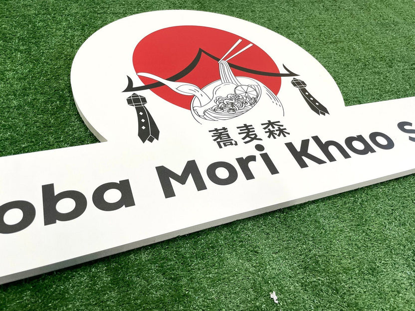 Custom sign printed UV inkjet durable outdoor indoor display