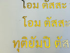 Buddhist prayer sign chant board temple religious printed sign