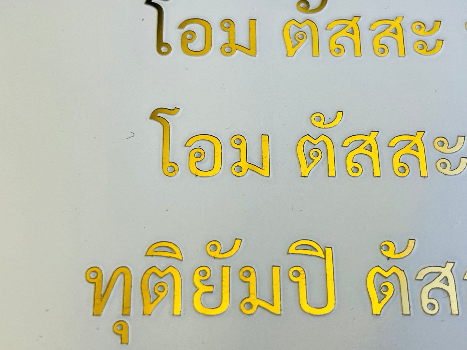 Buddhist prayer sign chant board temple religious printed sign