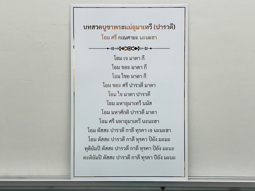 ตัวอักษรคมชัด อ่านง่าย ดีไซน์สวยงาม สั่งทำตามขนาด