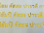 ติดผนัง แขวน วัสดุทนทาน ป้องกันความชื้น สั่งทำได้