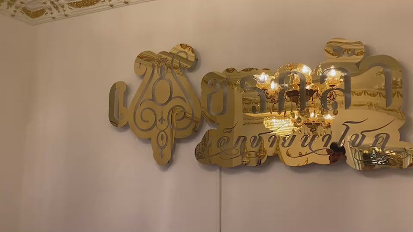 stainless steel sign, perforated, laser cut 
