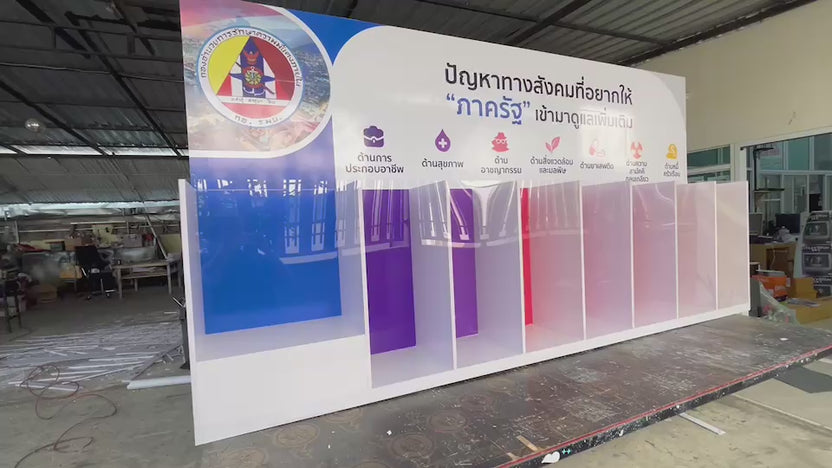 ฉากนิทรรศการ กล่องโหวต กล่องใส่ลูกบอล