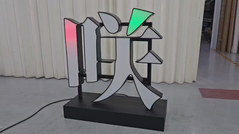 ป้ายไฟ LED RGB ป้ายไฟเปลี่ยนสีได้ ป้ายไฟ LED ป้ายไฟหลากสี ป้ายไฟ RGB ป้ายไฟตกแต่ง ป้ายไฟร้านค้า ป้ายไฟแสดงสินค้า ป้ายไฟสำหรับโครงการ ป้ายไฟโปรโมชั่น ป้ายไฟ LED สำหรับงานแสดง ป้ายไฟ LED ตกแต่งภายใน ป้ายไฟ LED ตกแต่งภายนอก ป้ายไฟ LED ติดผนัง ป้ายไฟ LED ตั้งพื้น ป้ายไฟ LED โลโก้ ป้ายไฟ LED สัญลักษณ์ ป้ายไฟ LED ตัวอักษร ป้ายไฟ LED ปรับสีได้ ป้ายไฟ LED คอนโทรลด้วยรีโมท