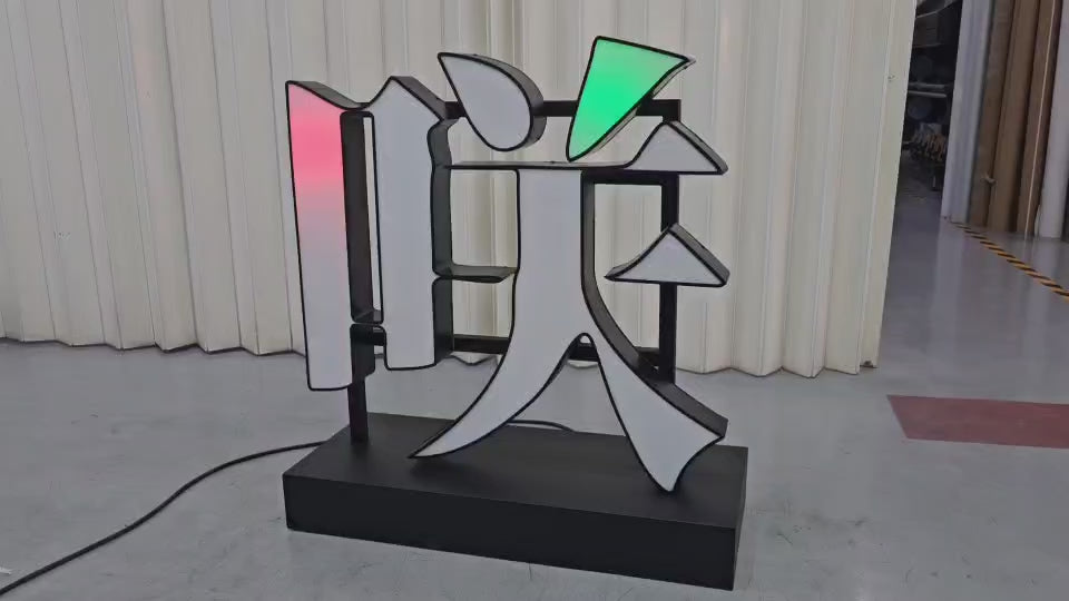 ป้ายไฟ LED RGB ป้ายไฟเปลี่ยนสีได้ ป้ายไฟ LED ป้ายไฟหลากสี ป้ายไฟ RGB ป้ายไฟตกแต่ง ป้ายไฟร้านค้า ป้ายไฟแสดงสินค้า ป้ายไฟสำหรับโครงการ ป้ายไฟโปรโมชั่น ป้ายไฟ LED สำหรับงานแสดง ป้ายไฟ LED ตกแต่งภายใน ป้ายไฟ LED ตกแต่งภายนอก ป้ายไฟ LED ติดผนัง ป้ายไฟ LED ตั้งพื้น ป้ายไฟ LED โลโก้ ป้ายไฟ LED สัญลักษณ์ ป้ายไฟ LED ตัวอักษร ป้ายไฟ LED ปรับสีได้ ป้ายไฟ LED คอนโทรลด้วยรีโมท