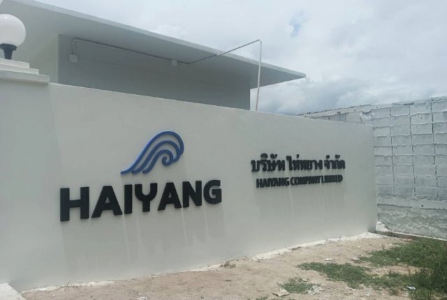 ป้ายสแตนเลสชื่อบริษัท ยกขอบ หรูหรา แข็งแรง ทนทาน เหมาะสำหรับองค์กรและอาคารสำนักงาน