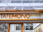 ป้ายไฟออกหน้า ติดบนกันสาด ดีไซน์สวยเด่น เหมาะสำหรับร้านอาหาร ร้านค้า และอาคารพาณิชย์