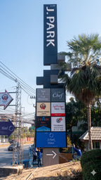 ป้ายเสา Pylon ป้ายทาวเวอร์ ดีไซน์โดดเด่น แข็งแรง ทนทาน เหมาะสำหรับป้ายบริษัท โครงการ อาคาร และงานโฆษณากลางแจ้ง