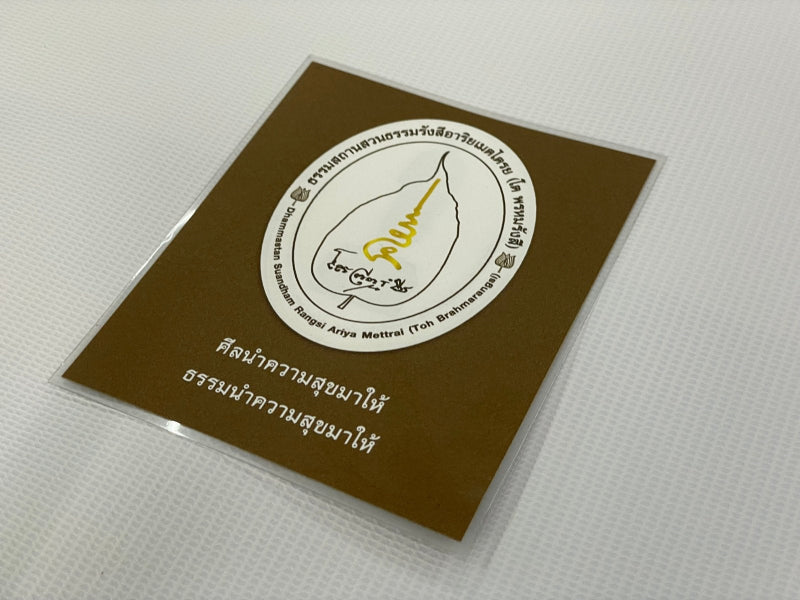 รับสติ๊กเกอร์ยันต์ สติ๊กเกอร์พระ สติ๊กเกอร์ PVC สติ๊กเกอร์สูญญากาศ  สติ๊กเกอร์รูปพระต่าง ๆ เลือกขนาดเองได้ตามสั่ง