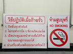 ป้ายเตือน ป้ายเซฟตี้ และป้ายระวัง พิมพ์คมชัด สะท้อนแสงได้ แข็งแรงทนทาน เหมาะสำหรับงานความปลอดภัย โรงงาน และพื้นที่สาธารณะ