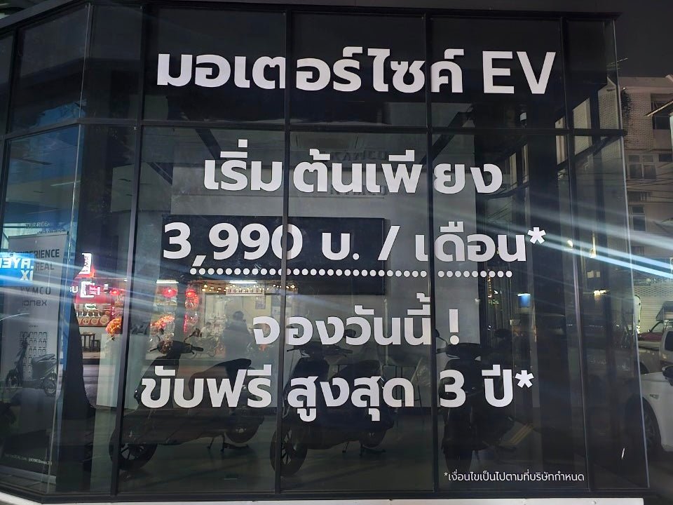 สติ๊กเกอร์ไดคัทติดกระจก สีขาว พิมพ์คมชัด เหมาะสำหรับงานตกแต่งร้านค้า ออฟฟิศ และงานประชาสัมพันธ์