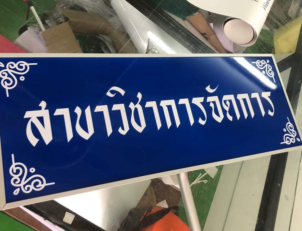 ป้ายถือ ป้ายโปรโมชั่นหน้าร้านอาหาร ป้ายถือ ป้ายเดินนำขบวนพาเรด มีด้ามจับ ป้ายถือ ป้ายทรูป ป้ายพร็อพ ราคาถูก พร้อมจัดส่ง