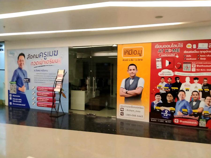 สติ๊กเกอร์ติดกระจก ทึบแสง กันแดด และโปร่งแสง พิมพ์คมชัด ช่วยลดแสงแดด เพิ่มความเป็นส่วนตัว เหมาะสำหรับอาคารและร้านค้า