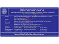 รับออกแบบป้ายไวนิล ป้ายหน้าโครงการก่อสร้าง โลโก้แบรนด์ สื่อโฆษณา  ดราฟแบบ ตราราชการ ตรากรมทางหลวง ดราฟตราสัญลักษณ์ ราคาถูก