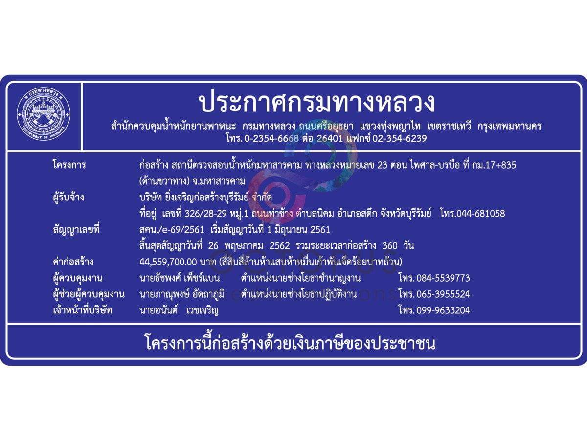 รับออกแบบป้ายไวนิล ป้ายหน้าโครงการก่อสร้าง โลโก้แบรนด์ สื่อโฆษณา  ดราฟแบบ ตราราชการ ตรากรมทางหลวง ดราฟตราสัญลักษณ์ ราคาถูก