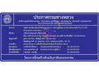 รับออกแบบป้ายไวนิล ป้ายหน้าโครงการก่อสร้าง โลโก้แบรนด์ สื่อโฆษณา  ดราฟแบบ ตราราชการ ตรากรมทางหลวง ดราฟตราสัญลักษณ์ ราคาถูก