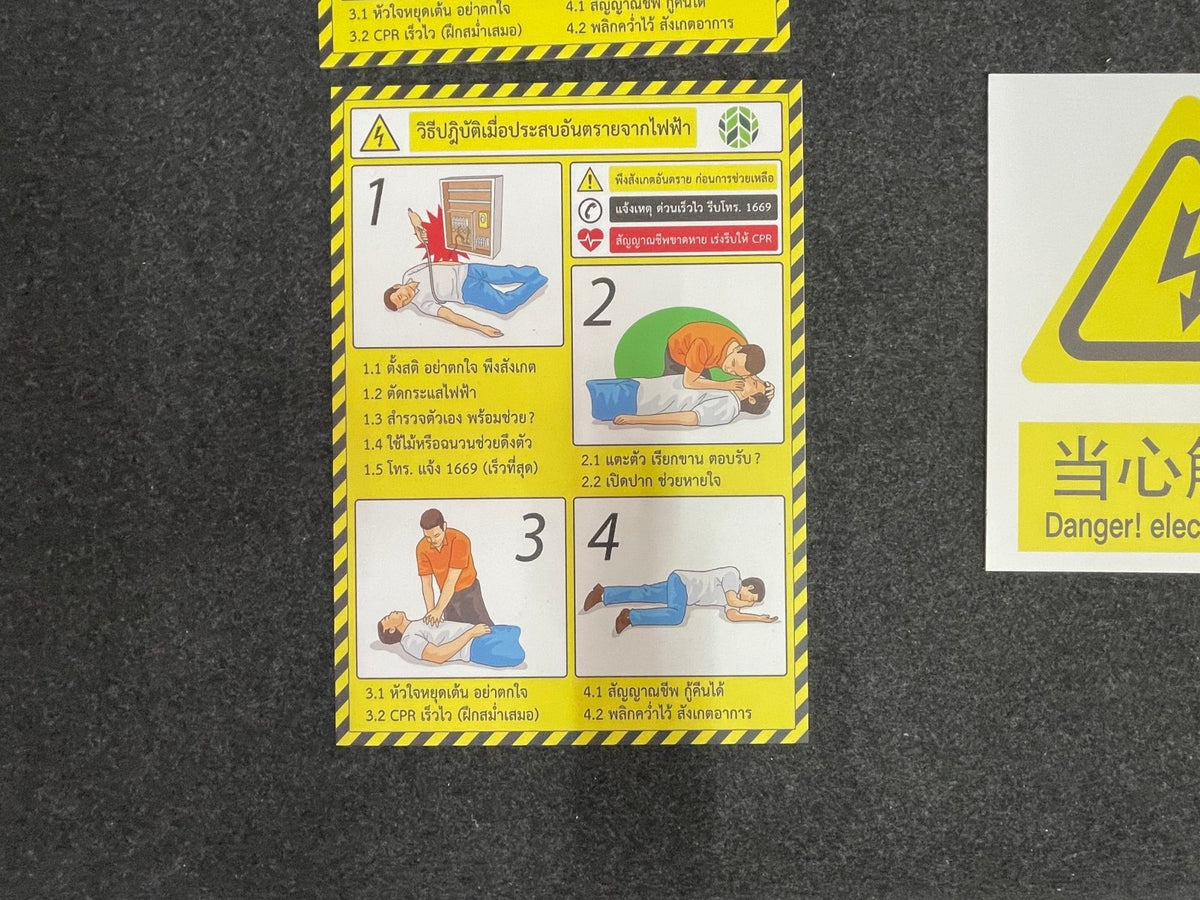 ป้ายคำแนะนำ ตัวอักษรคมชัด อ่านง่าย เหมาะสำหรับอาคาร โรงงาน และสถานที่ราชการ