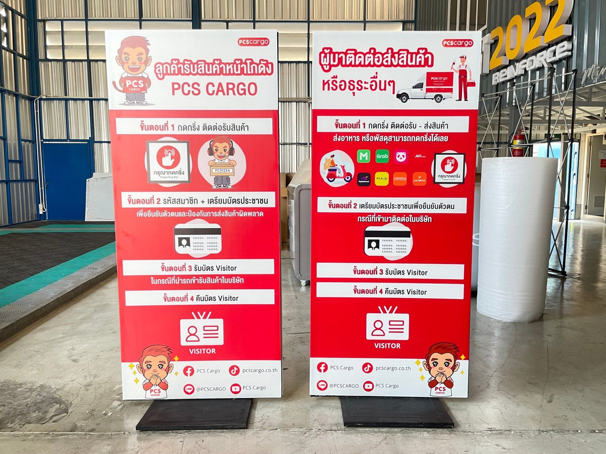 ป้ายคำแนะนำ ตัวอักษรคมชัด อ่านง่าย เหมาะสำหรับอาคาร โรงงาน และสถานที่ราชการ