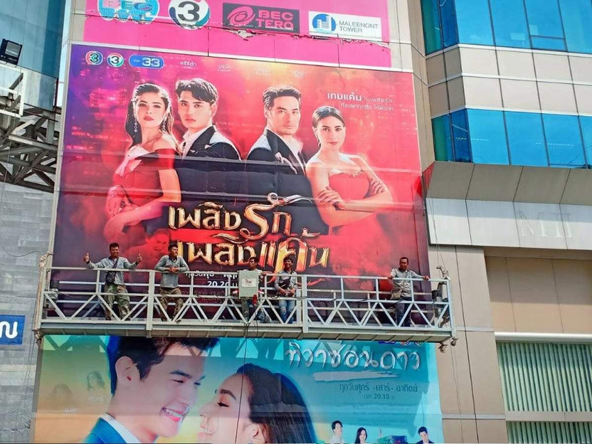 รับติดสติ๊กเกอร์อาคารสูง และป้ายติดตึก งานพิมพ์คมชัด ทีมช่างมืออาชีพ เหมาะสำหรับโฆษณา โปรโมชัน และสร้างภาพลักษณ์องค์กร