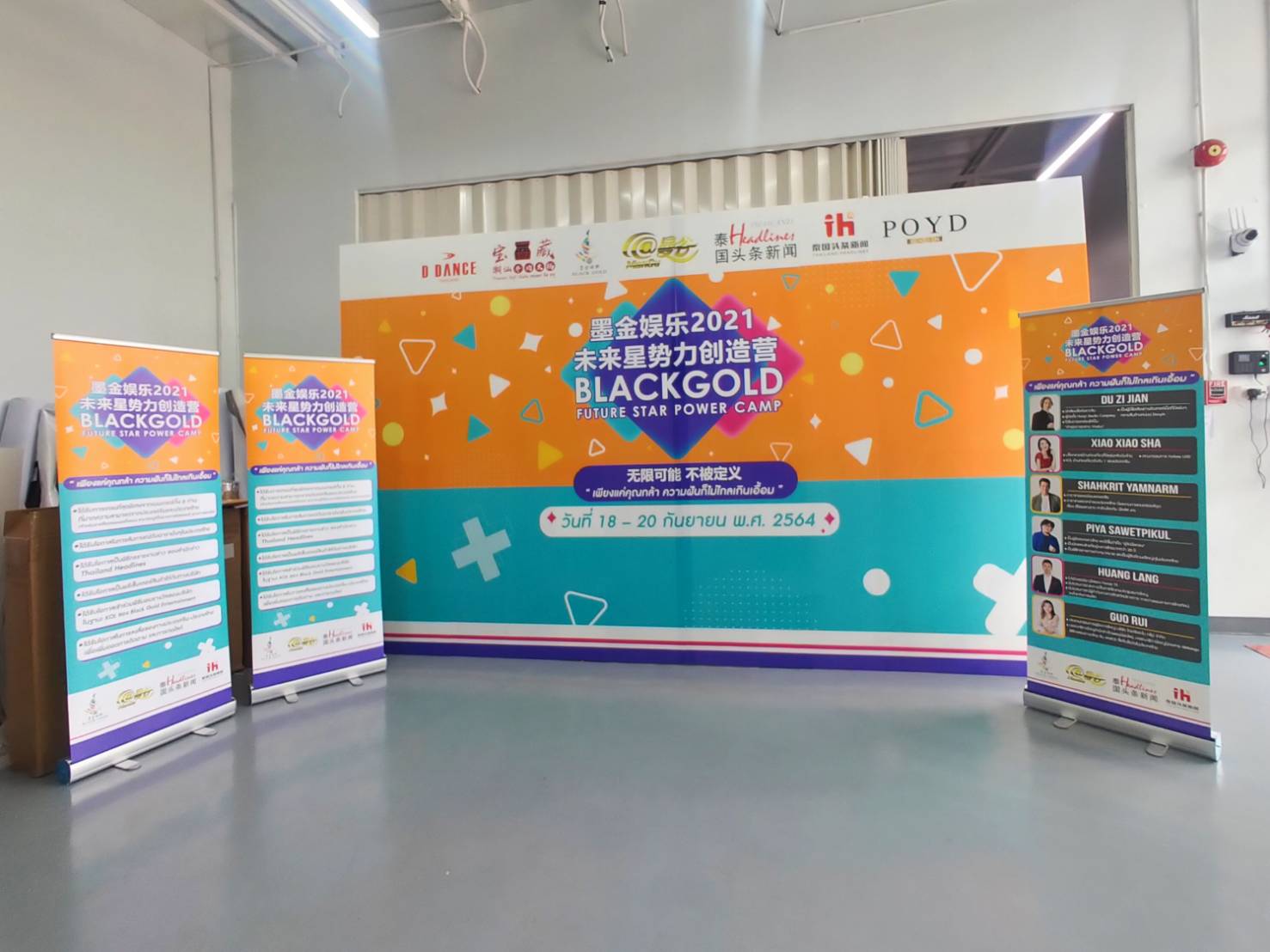 แบคดรอปฟิวเจอร์บอร์ด ฉากถ่ายรูปราคาถูก พิมพ์คมชัด น้ำหนักเบา ติดตั้งง่าย เหมาะสำหรับงานแต่ง งานอีเวนต์ และงานถ่ายภาพ