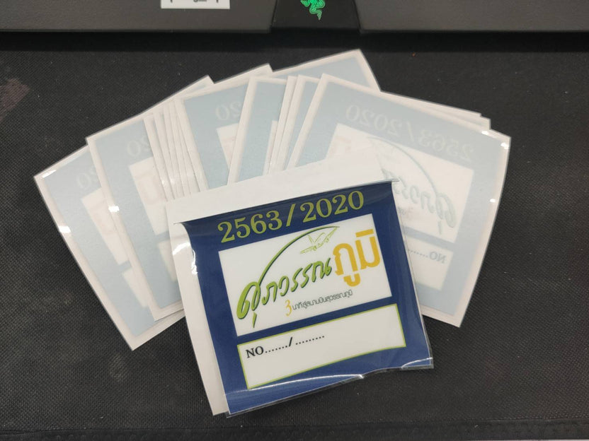 ป้ายสูญญากาศ สติ๊กเกอร์เข้าหมู่บ้าน