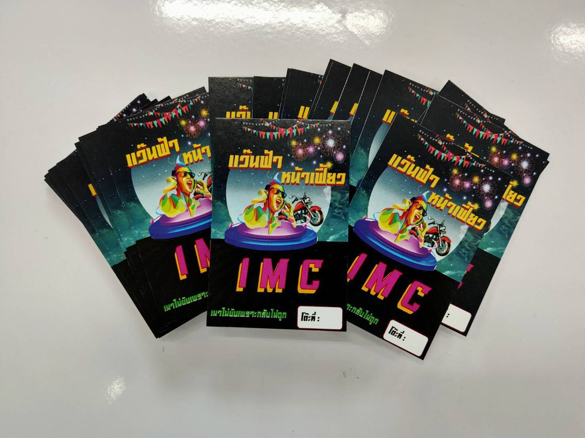 พิมพ์บัตรสะสมแต้ม คูปอง และนามบัตร Namecard พิมพ์คมชัด วัสดุคุณภาพ เหมาะสำหรับร้านค้า บริษัท และงานโปรโมชัน