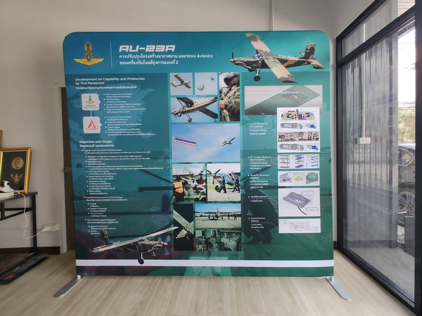 แบ็คดอรปผ้ากองทัยอากาศ Fabric Backdrop แบคดรอปผ้า หน้าตรง ผ้ายืด ทนทาน บูธผ้าราคาถูก อุปกรณ์ออกบูธ