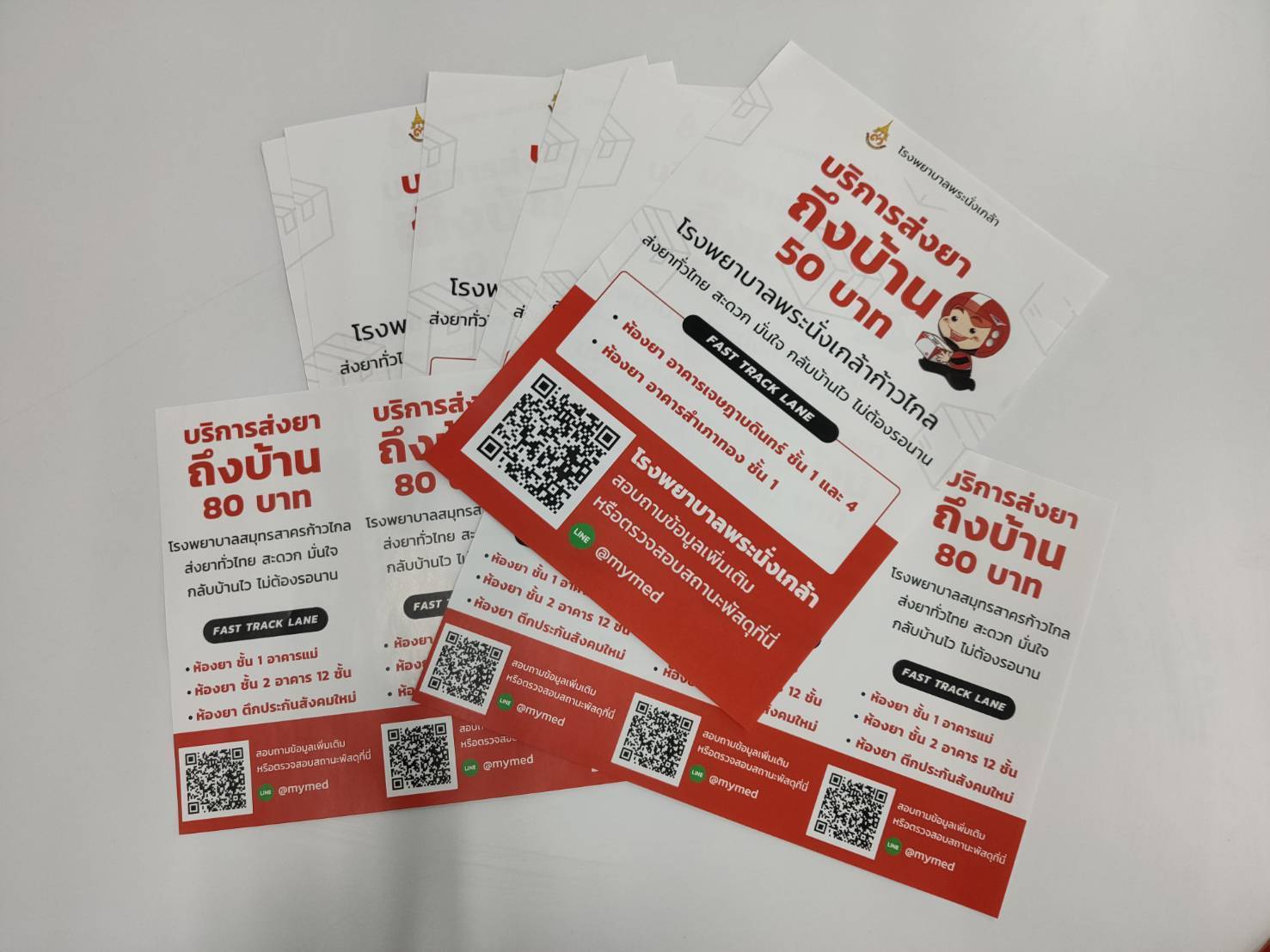 รับทำใบปลิว Flyers พิมพ์ใบปลิวจำนวนน้อย คุณภาพสูง สีสวยคมชัด เหมาะสำหรับงานโฆษณา โปรโมชัน และประชาสัมพันธ์สินค้า