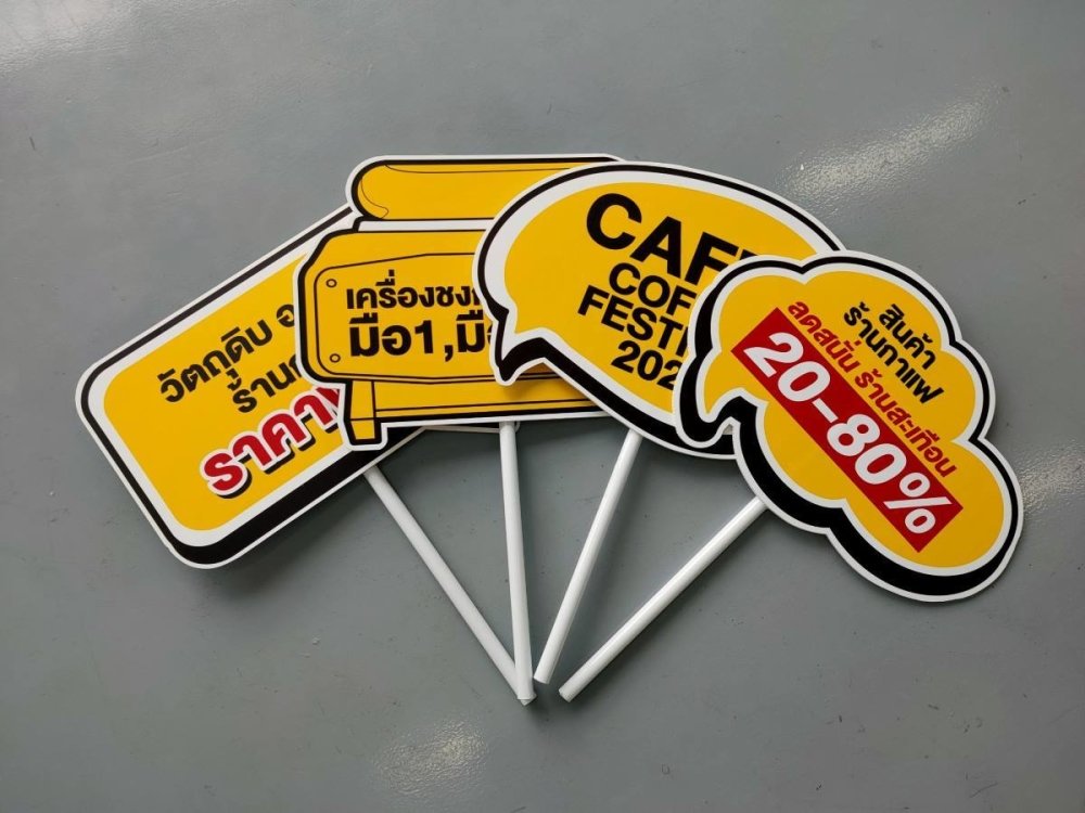 กล่องสี่เหลี่ยม ฟิวเจอร์บอร์ด ป้ายกล่องลูกเต๋า ป้ายกล่อง พีพีบอร์ด กล่องชิงโชค