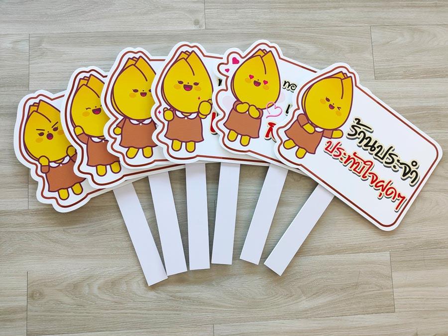 ตัวอย่างป้ายพร็อพ prop ป้ายคำพูด ป้ายถ่ายรูป ป้ายถือ ป้ายคำคม ป้ายตกแต่ง ป้ายพร็อพ โฆษณา