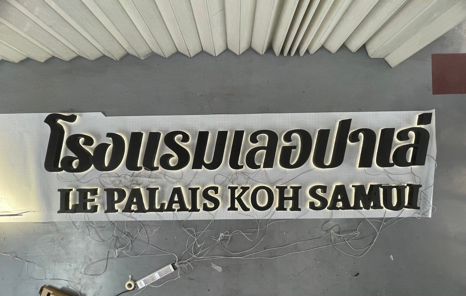 ป้ายโรงแรม ดีไซน์หรูหรา แข็งแรง ทนทาน เหมาะสำหรับโรงแรม รีสอร์ท และธุรกิจท่องเที่ยว