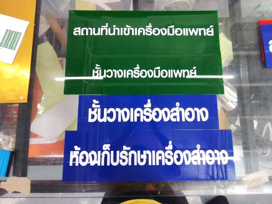 ป้ายขอ อย. ป้ายรับรอง อย. ผลิตจากวัสดุคุณภาพ พิมพ์คมชัด ใช้สำหรับแสดงมาตรฐานความปลอดภัยสินค้าและอาหาร