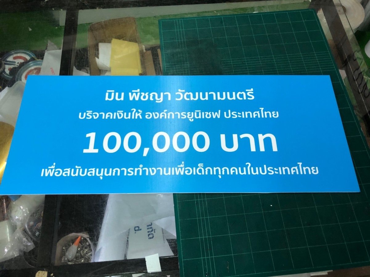 ป้ายรางวัล ป้ายเงินรางวัล และป้ายมอบรางวัล พิมพ์คมชัด วัสดุคุณภาพ เหมาะสำหรับงานประกาศเกียรติคุณ การแข่งขัน และพิธีมอบรางวัล