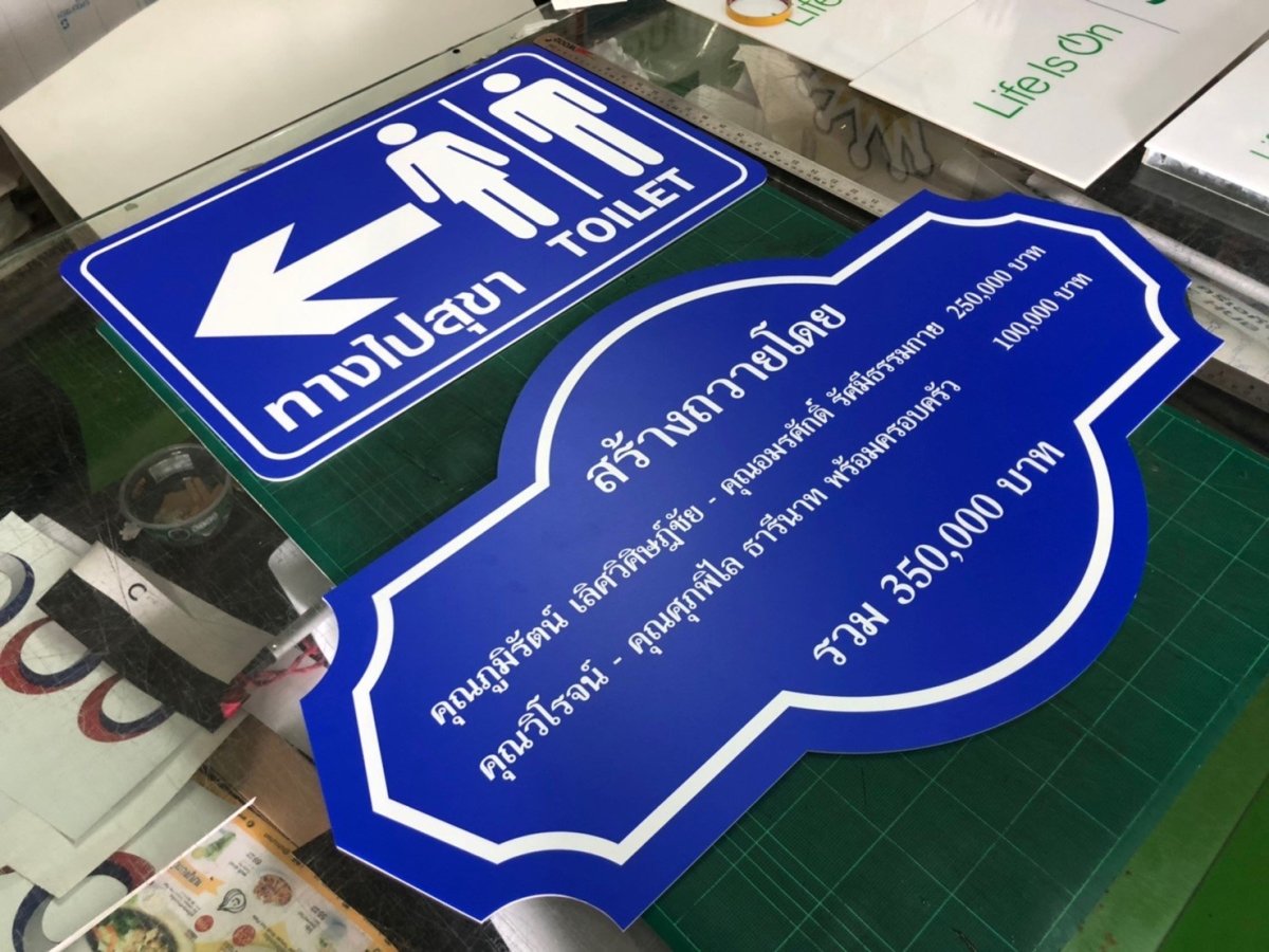 ป้ายห้องน้ำ ป้ายอะคริลิคติดสติ๊กเกอร์ ตัวอย่างป้ายบอกทางไปห้องน้ำ