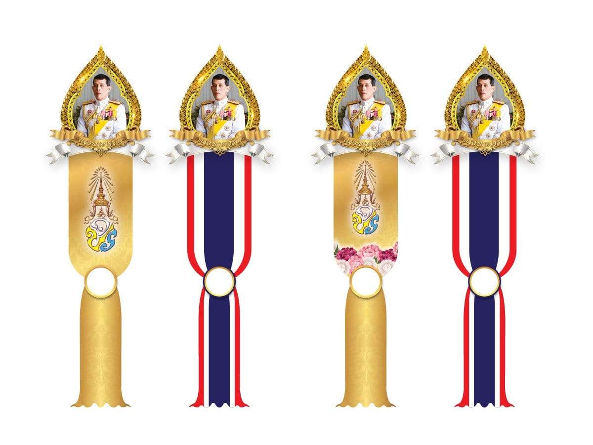 ป้ายเฉลิมพระเกียรติ ป้ายในหลวง
