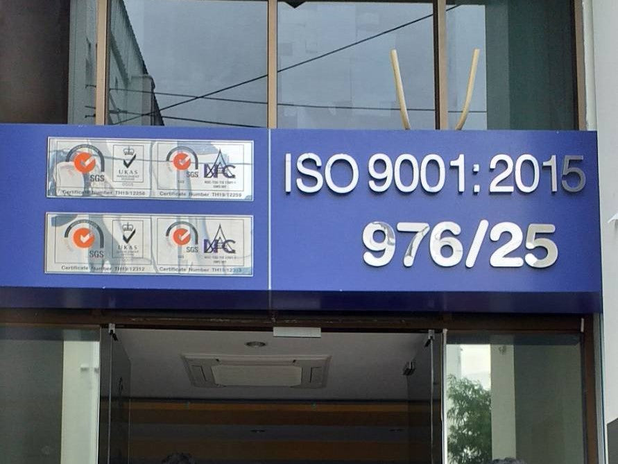 ป้าย ISO - Octopus Media Solutions