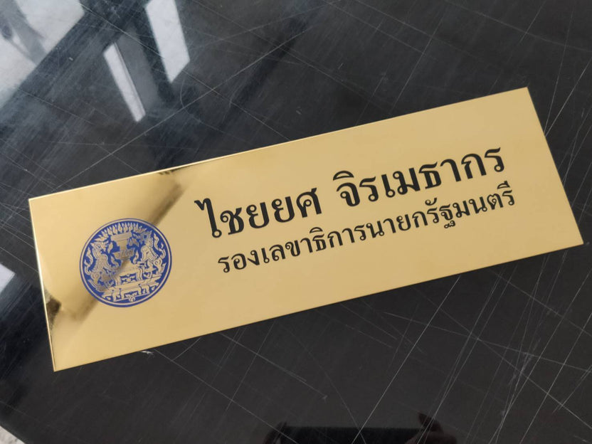 ป้ายสแตนเลสกัดกรด ป้ายกัดกรดลงสี Stainless กัดกรด ป้ายบอกทาง ป้ายบิษัท ป้ายชื่อ ป้ายเสาหล่อปูน